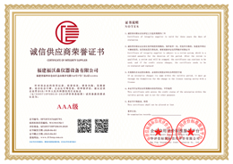 诚信供应商